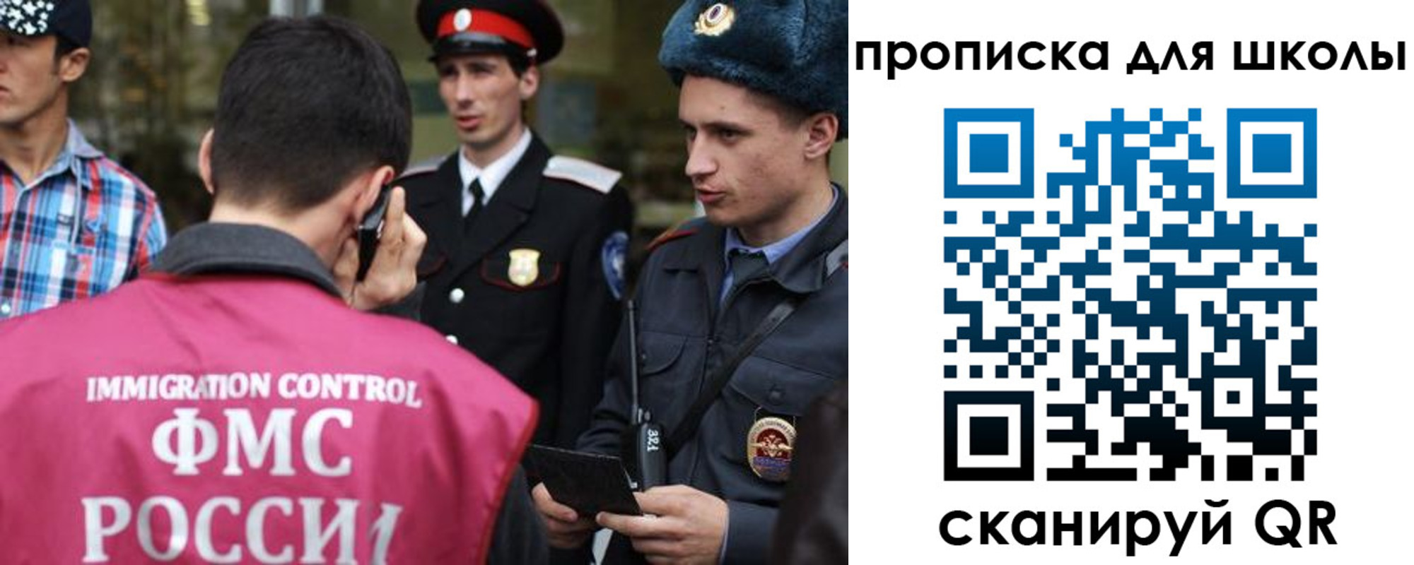 прописка для школы в Ульяновской области