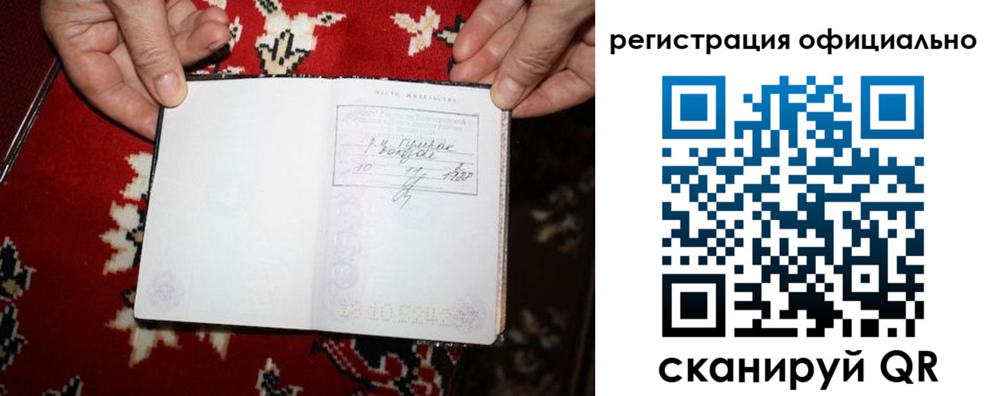 временная регистрация гарантия в Ульяновской области