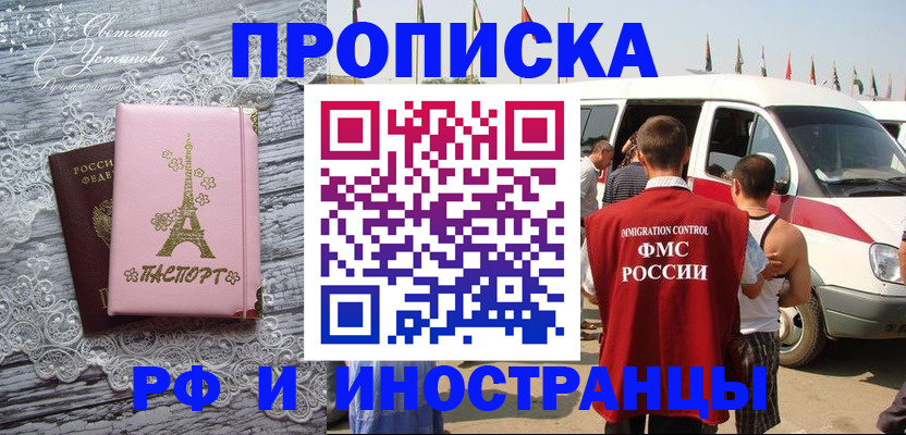 прописка поиск в Ульяновской области