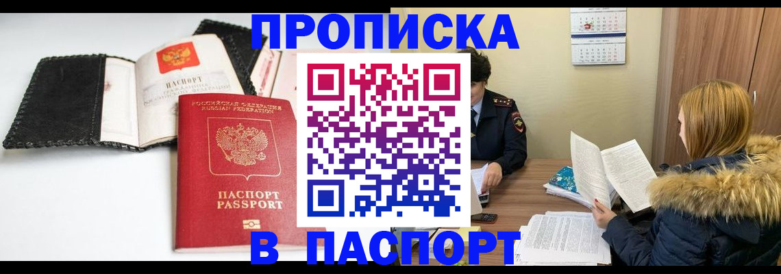 временная регистрация адрес в Ульяновской области