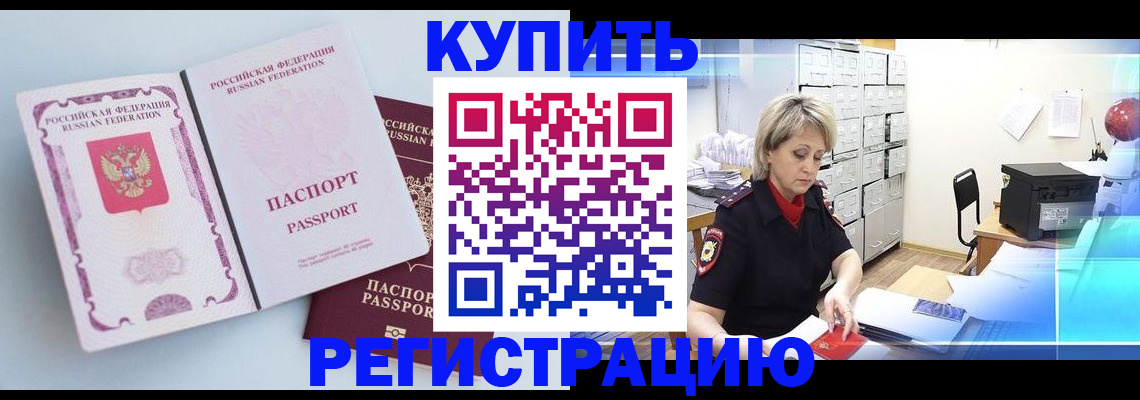 прописка для военкомата в Ульяновской области