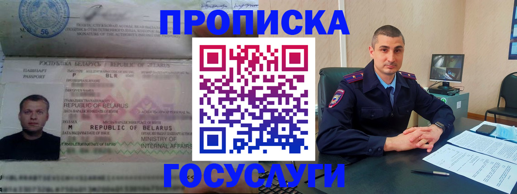 прописка 2025 в Ульяновской области